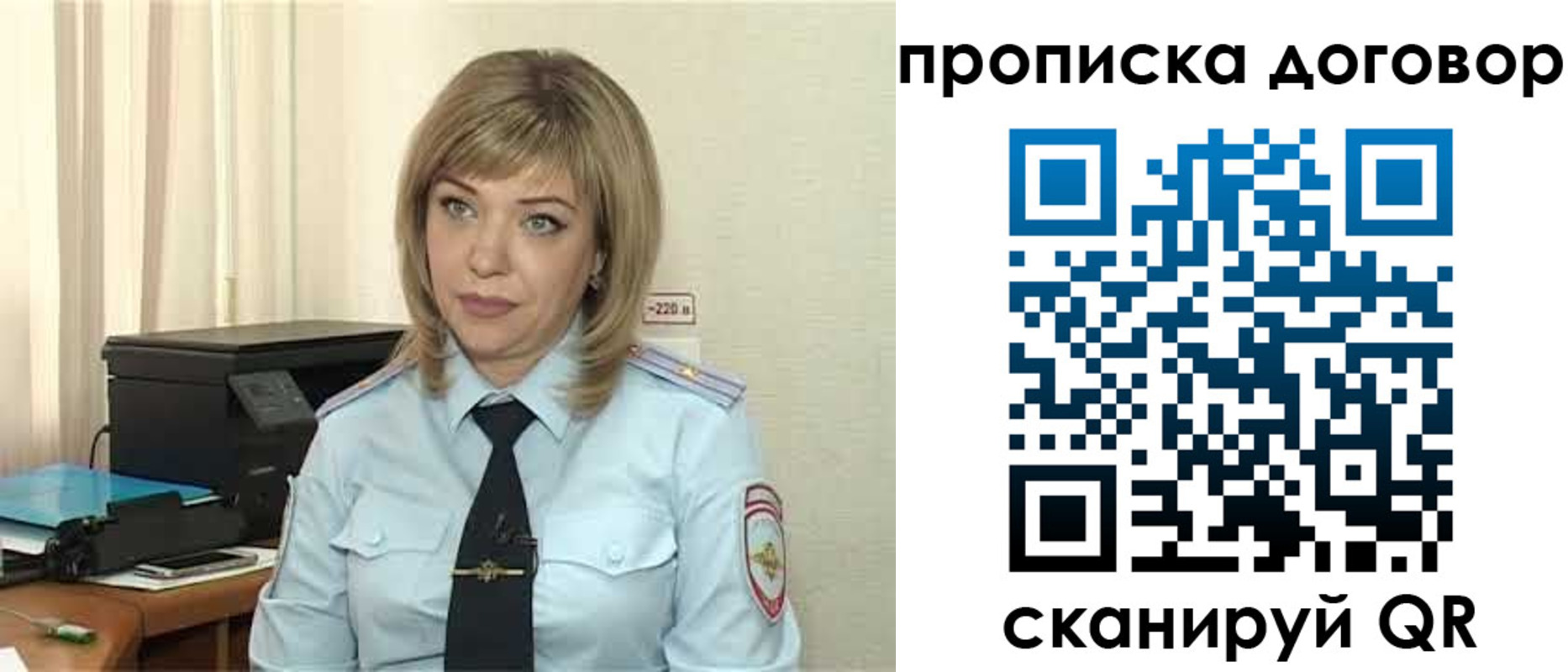 временная регистрация собственник в Славгороде