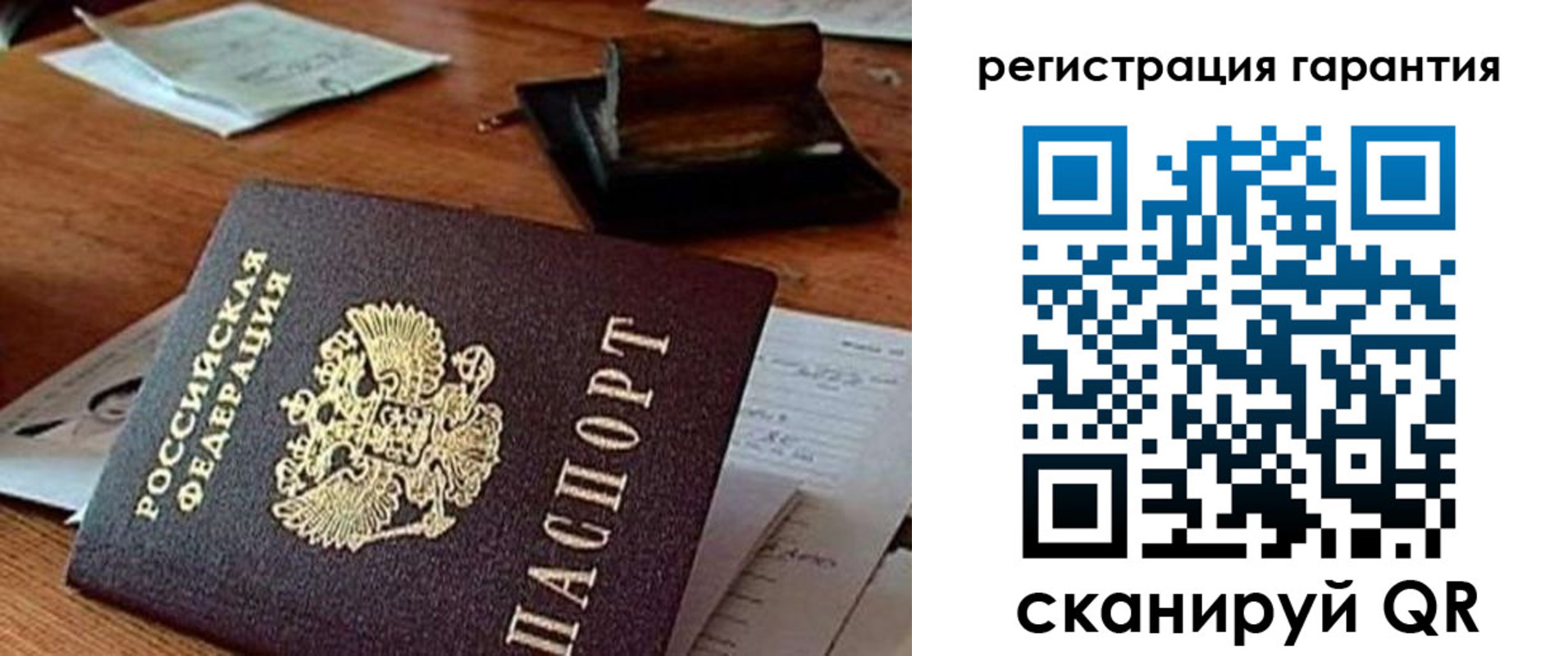 регистрация для дет. сада в Славгороде