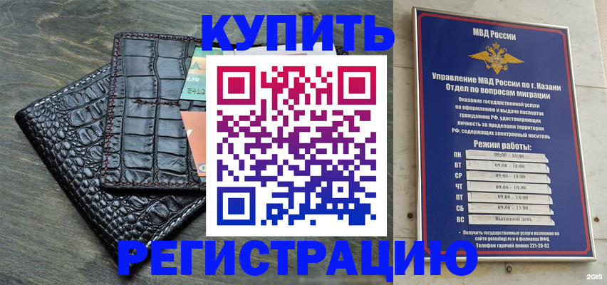 прописка в квартире в Славгороде