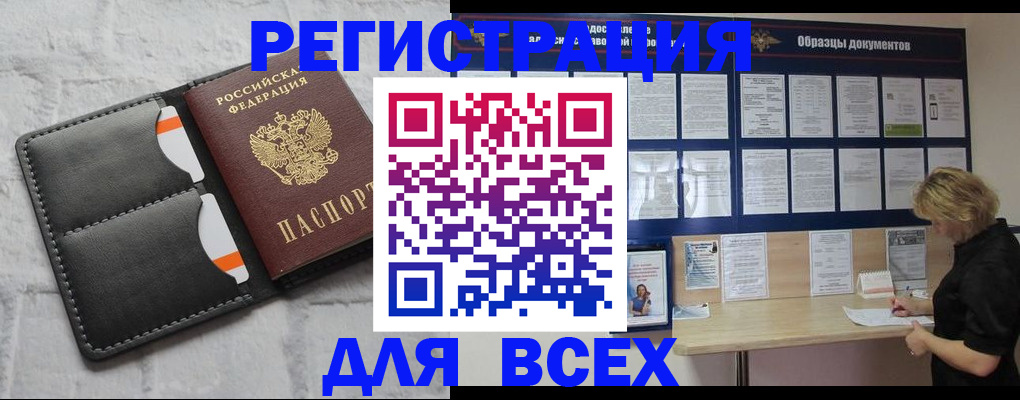 прописка гарантия в Славгороде