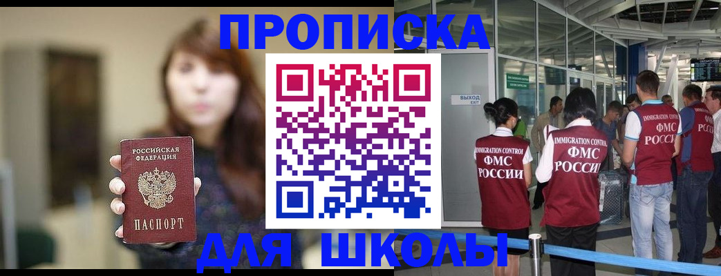 временная регистрация недорого в Славгороде