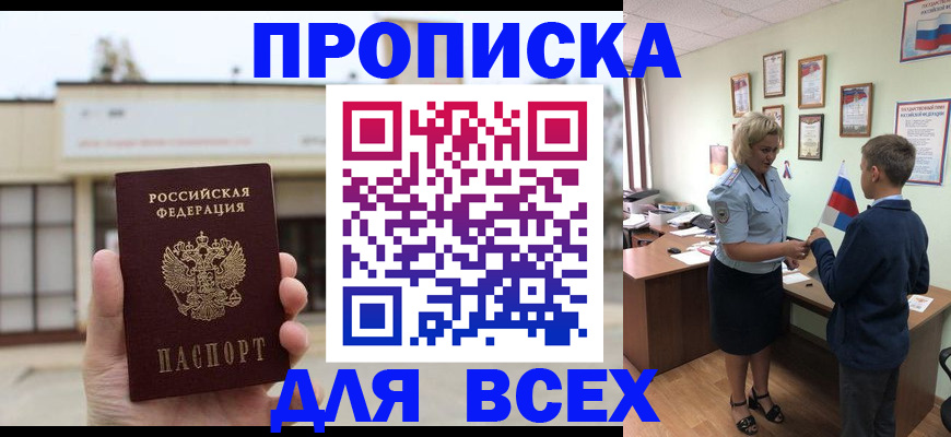 временная регистрация законно в Славгороде
