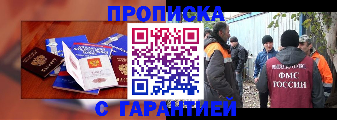 прописка для кредита в Славгороде