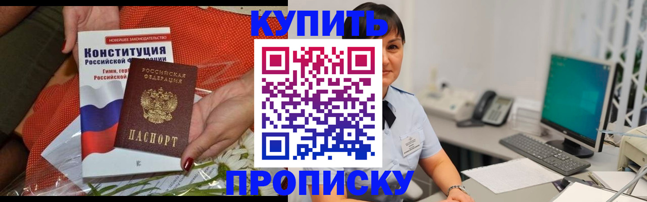 пропишу в квартире в Славгороде