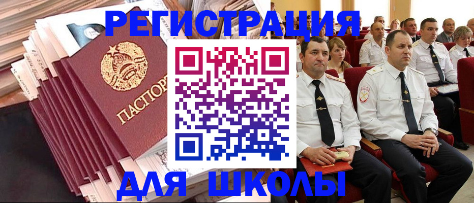 прописка гарантия в Славгороде